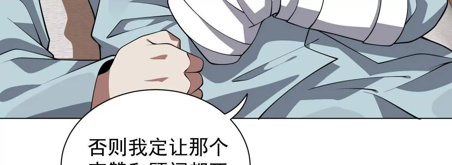 14他好像变得不一样了…… 第133页