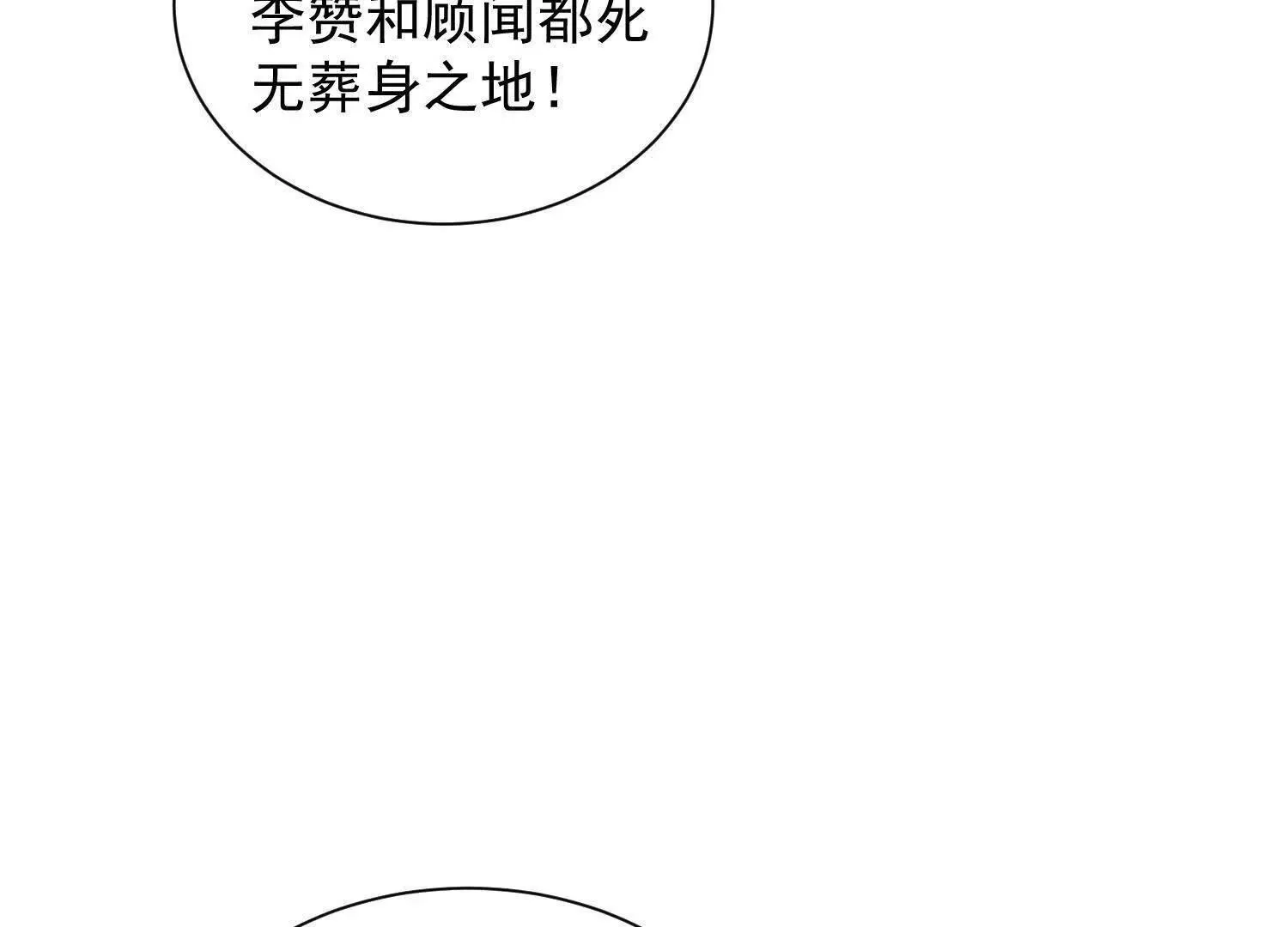 14他好像变得不一样了…… 第134页