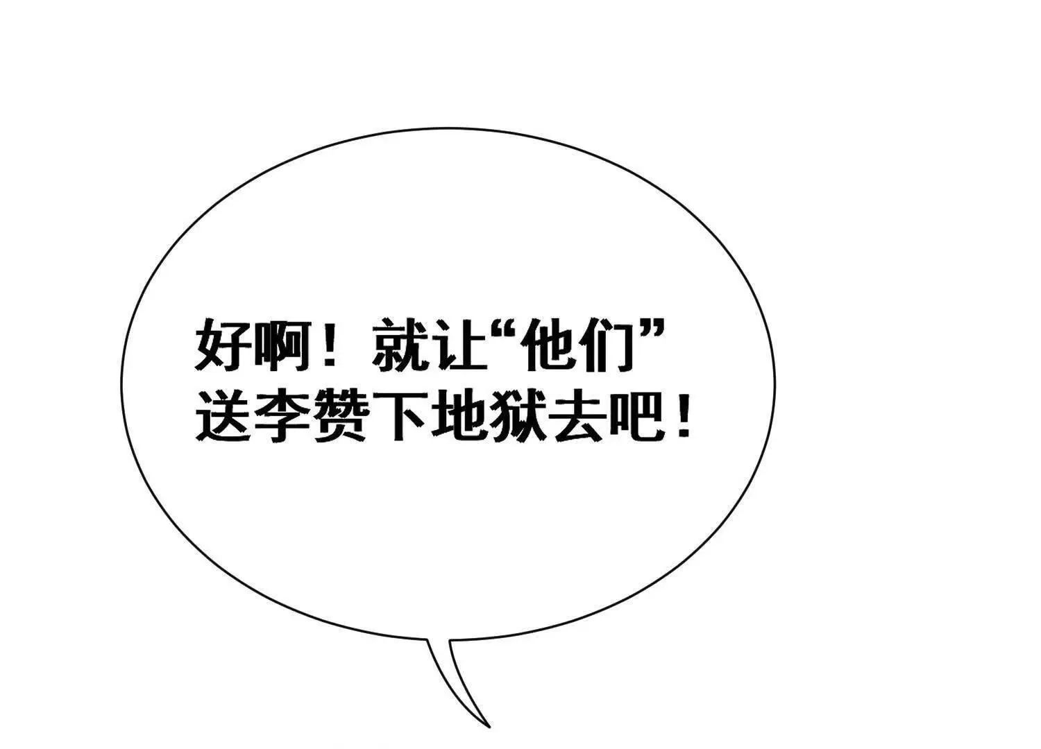 14他好像变得不一样了…… 第142页