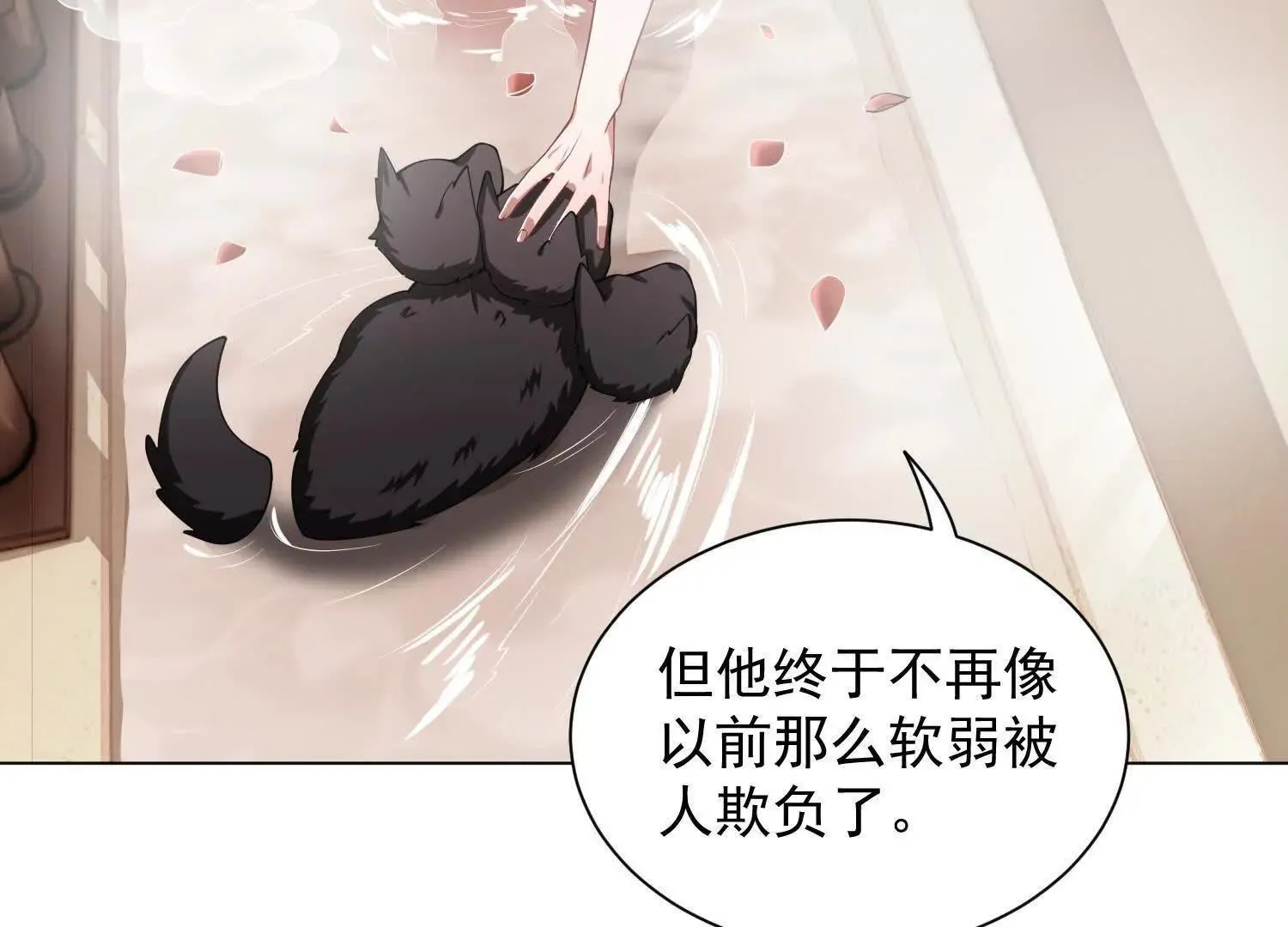 14他好像变得不一样了…… 第158页