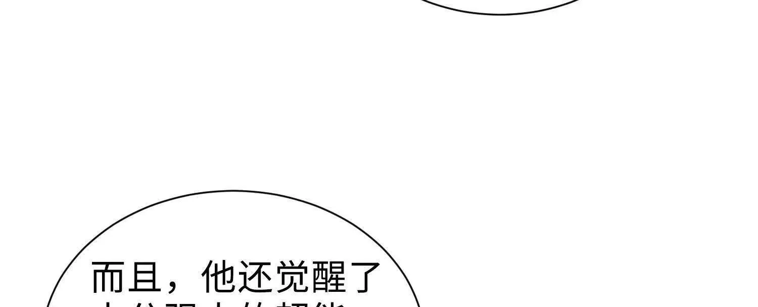 14他好像变得不一样了…… 第159页