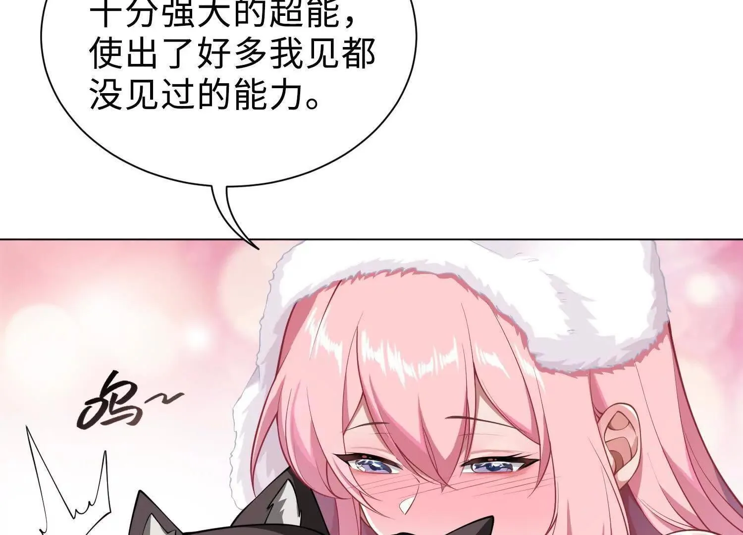14他好像变得不一样了…… 第160页