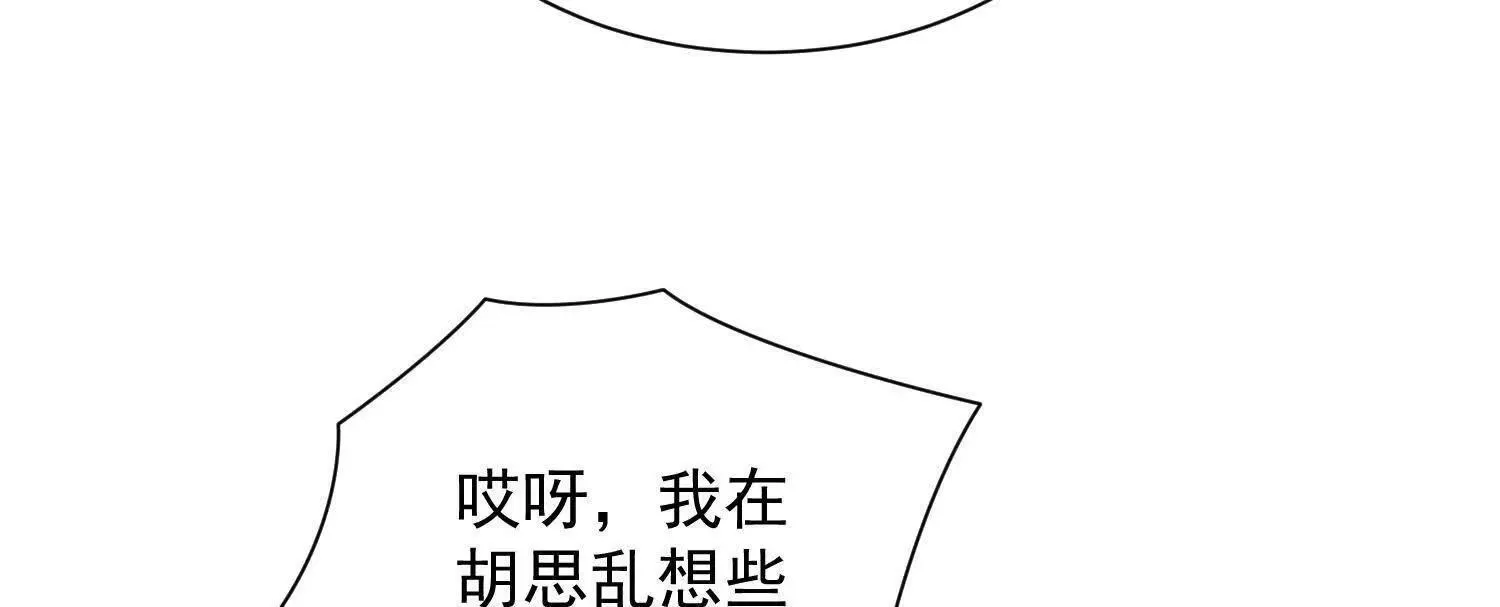 14他好像变得不一样了…… 第163页