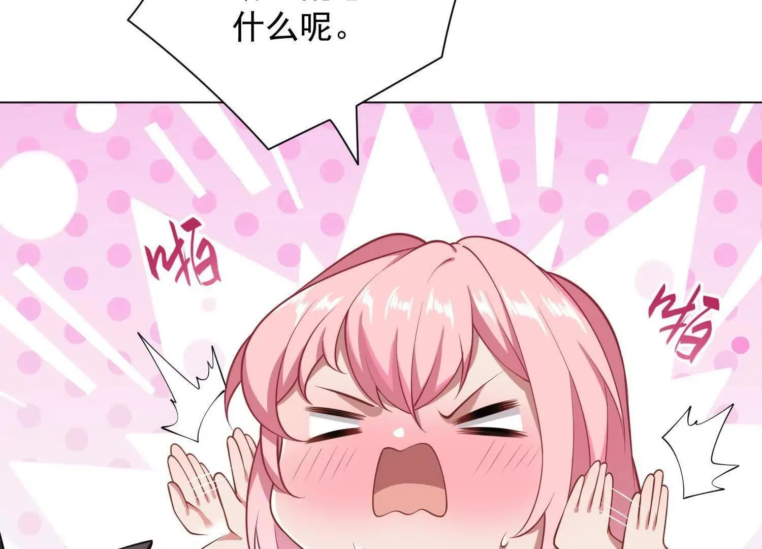 14他好像变得不一样了…… 第164页