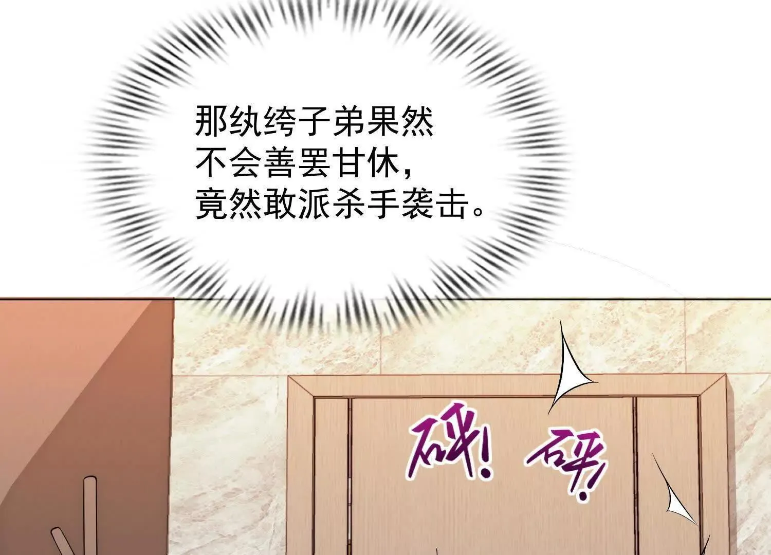 14他好像变得不一样了…… 第172页