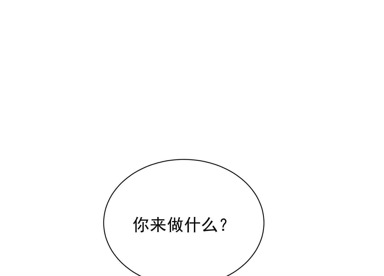 14他好像变得不一样了…… 第176页