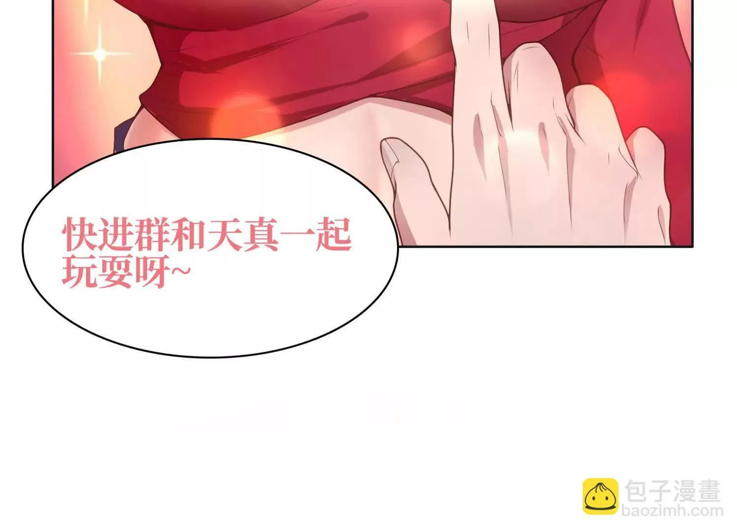 14他好像变得不一样了…… 第188页