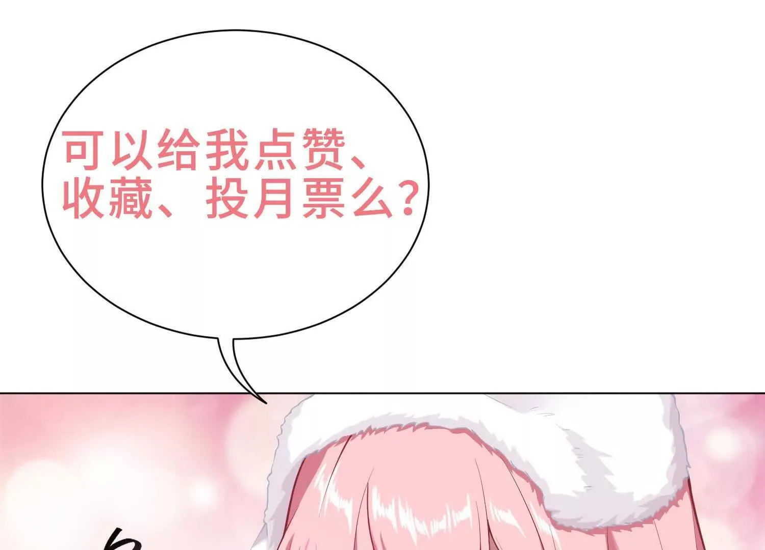 14他好像变得不一样了…… 第189页