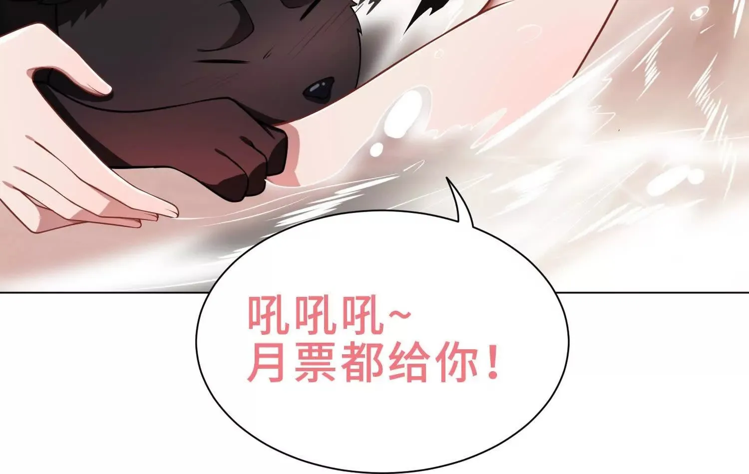 14他好像变得不一样了…… 第191页