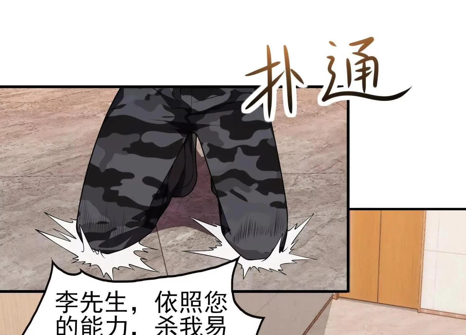 14他好像变得不一样了…… 第192页