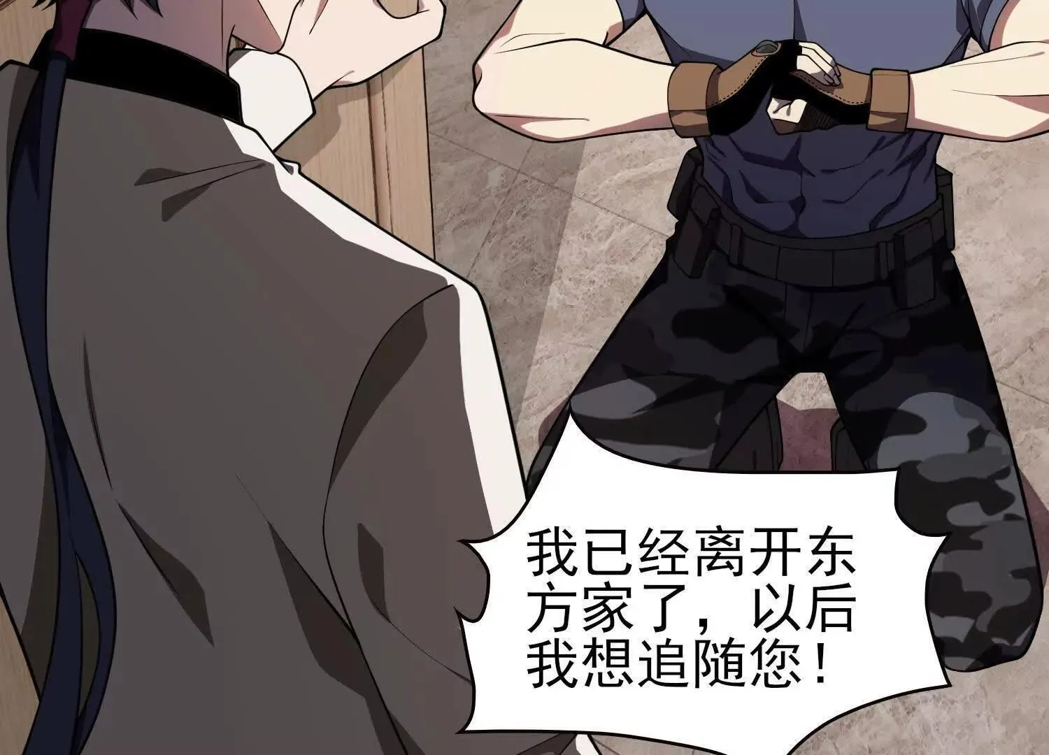 15蝹鬼锻炉 第3页