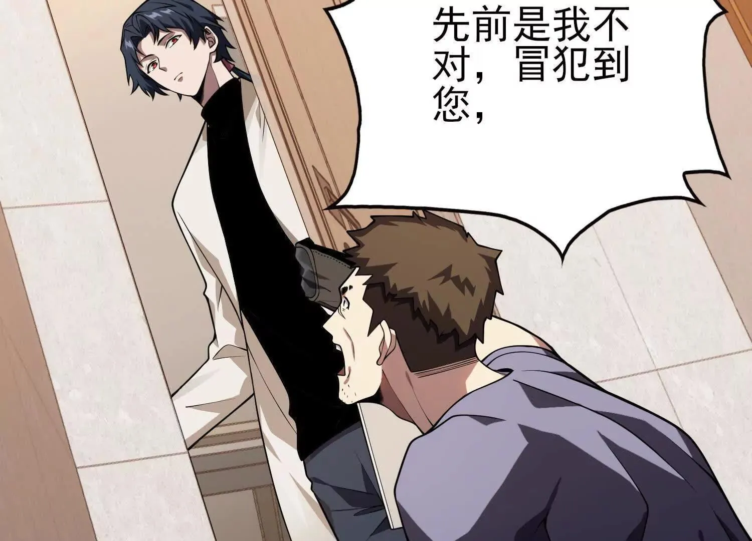 15蝹鬼锻炉 第7页
