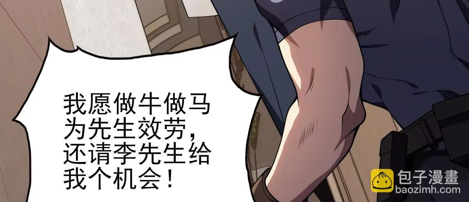 15蝹鬼锻炉 第8页