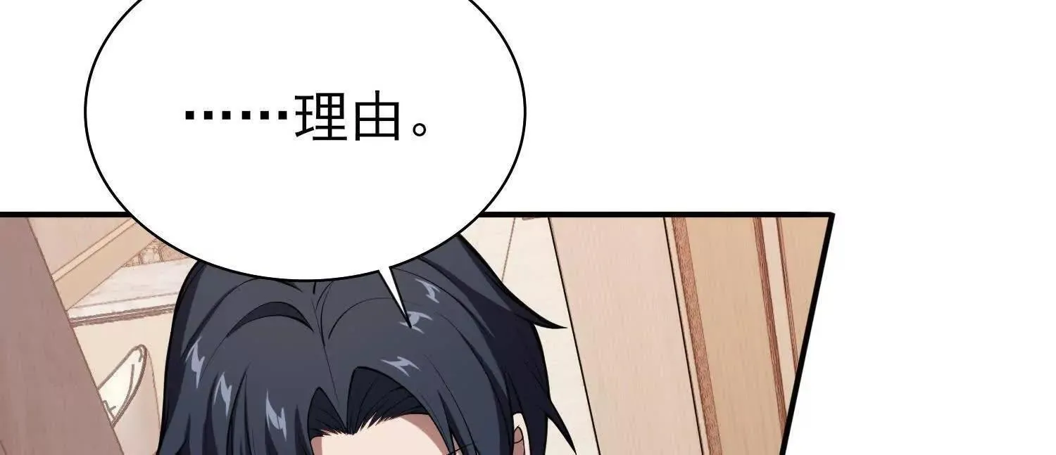 15蝹鬼锻炉 第10页