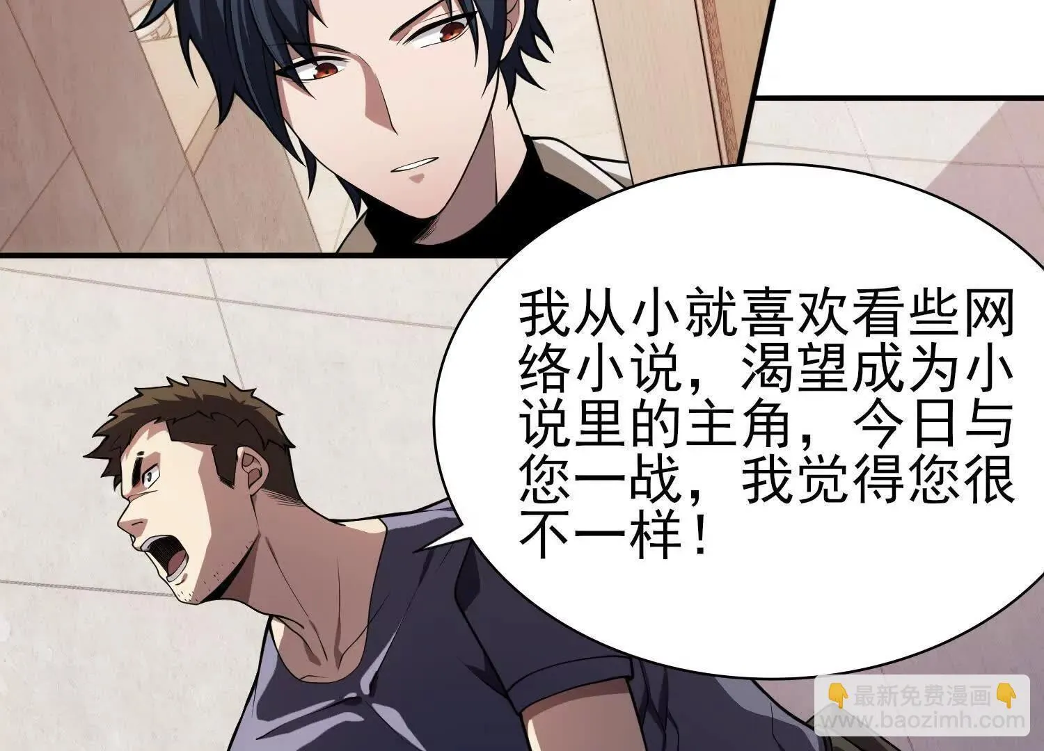 15蝹鬼锻炉 第11页