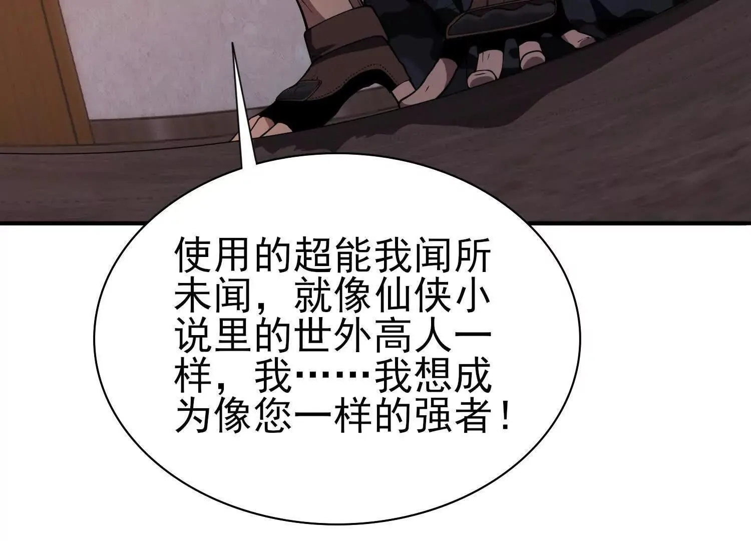 15蝹鬼锻炉 第13页