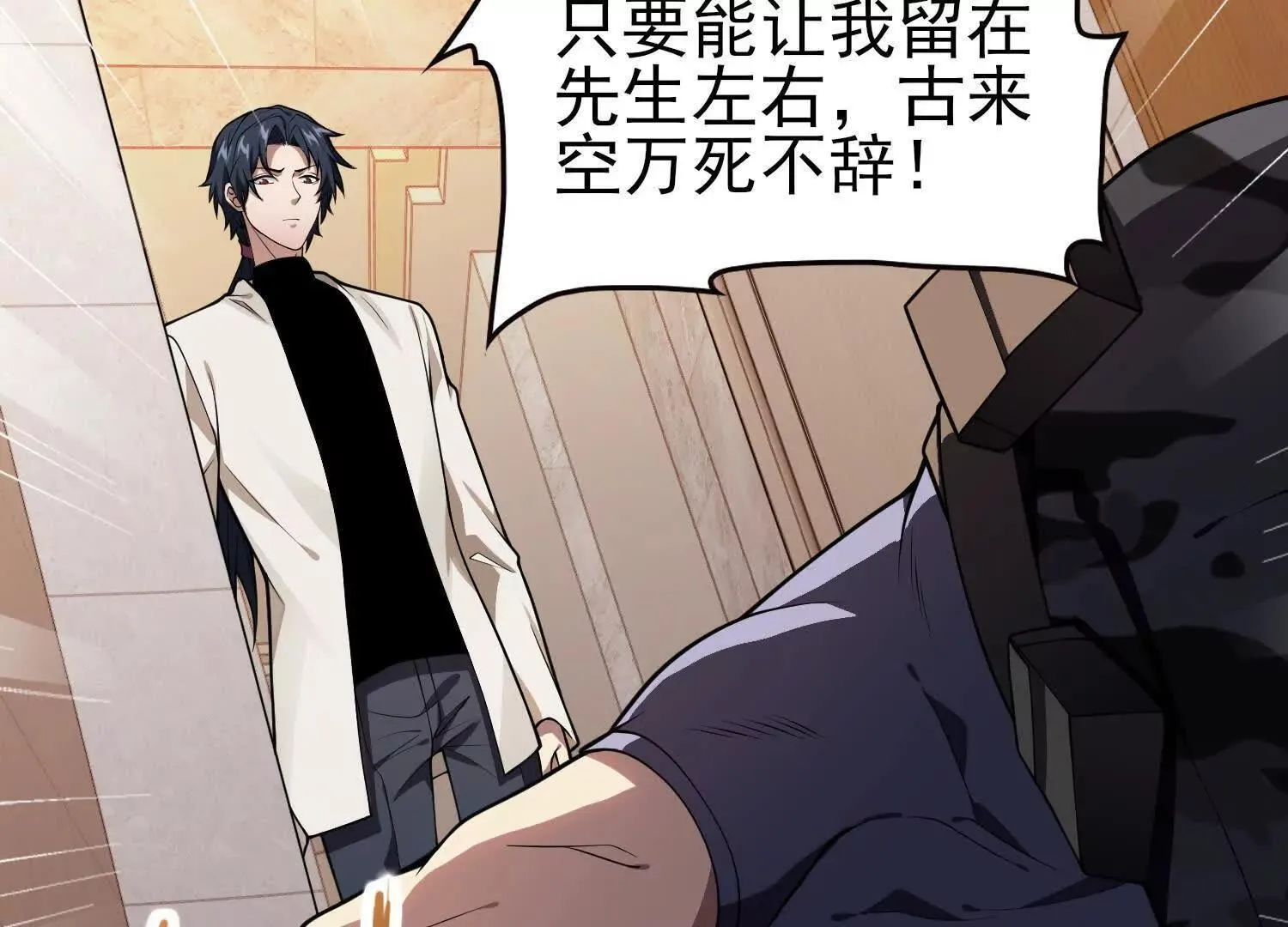 15蝹鬼锻炉 第15页