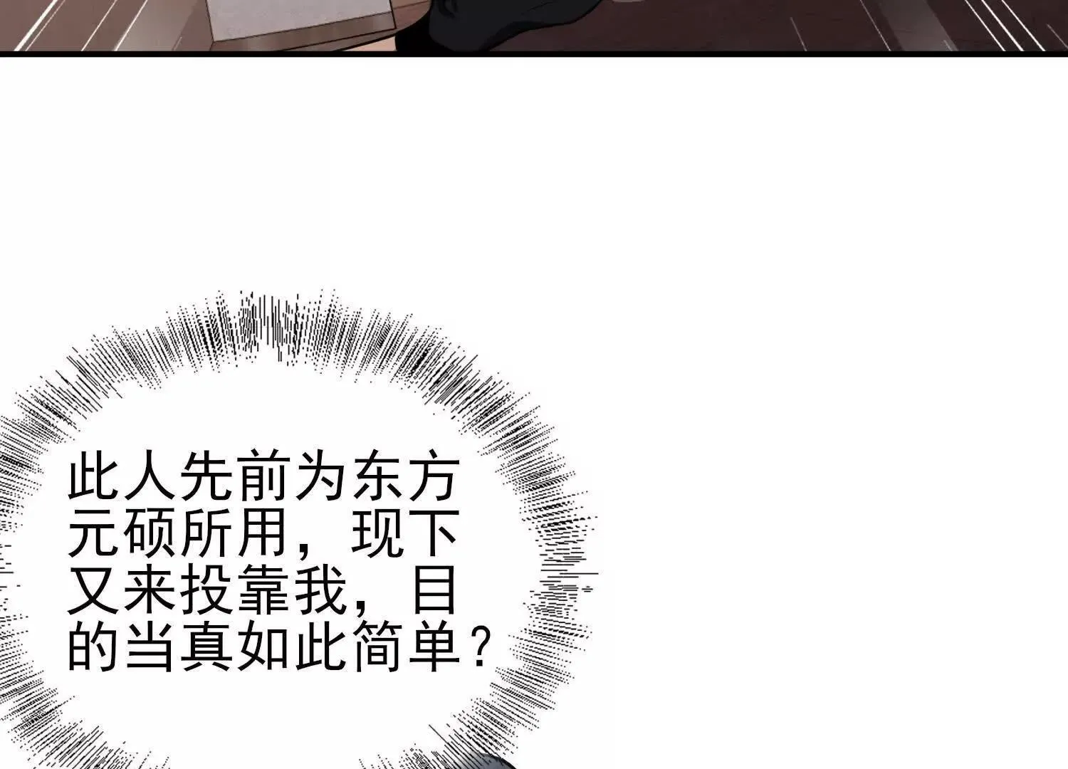 15蝹鬼锻炉 第17页