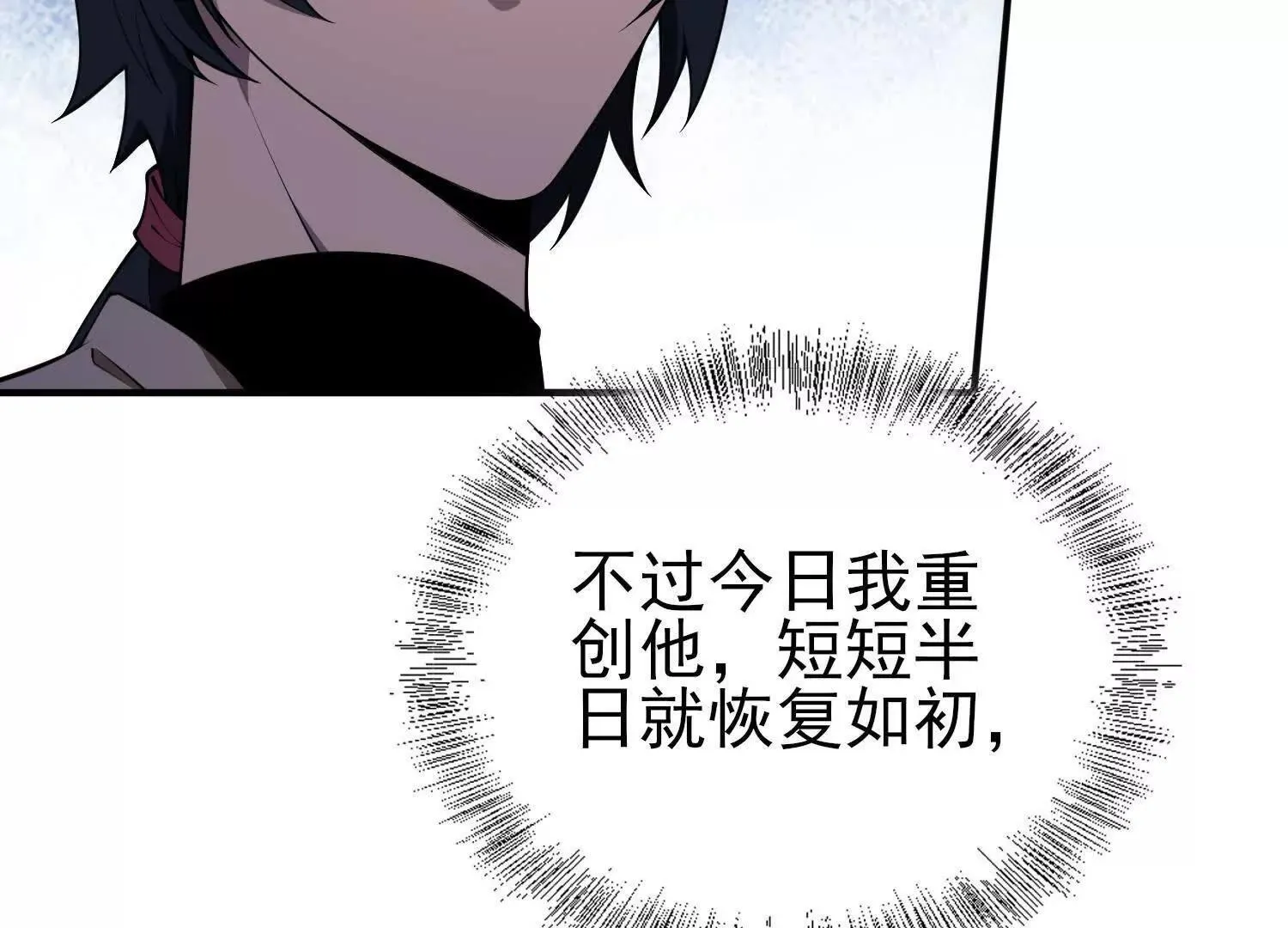 15蝹鬼锻炉 第19页