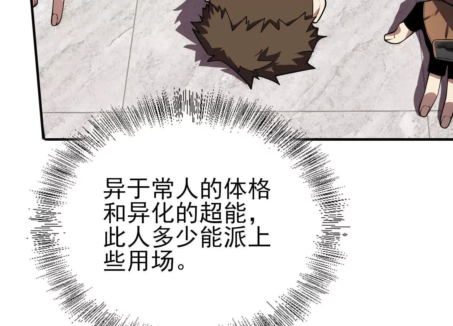 15蝹鬼锻炉 第21页