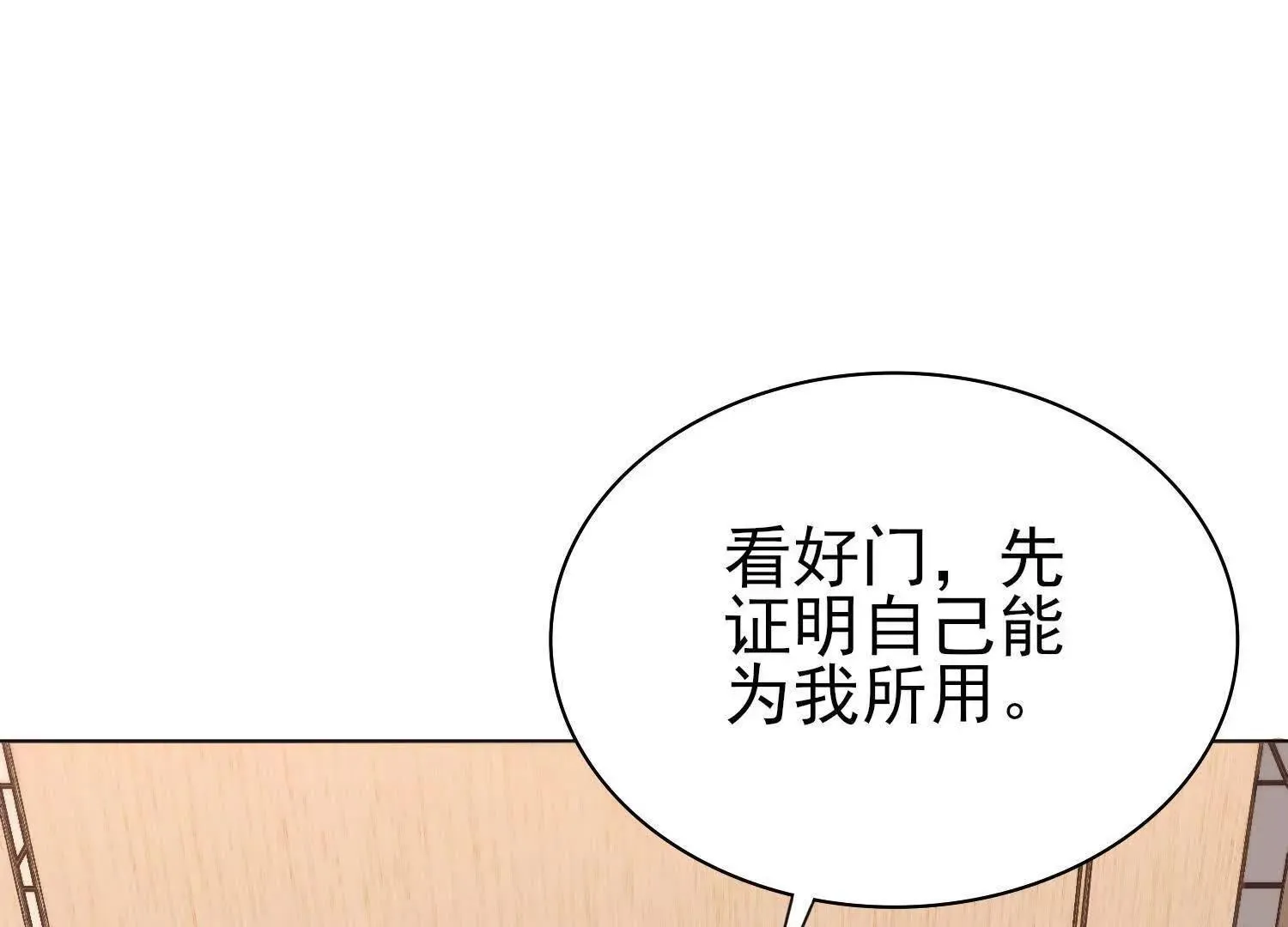15蝹鬼锻炉 第23页