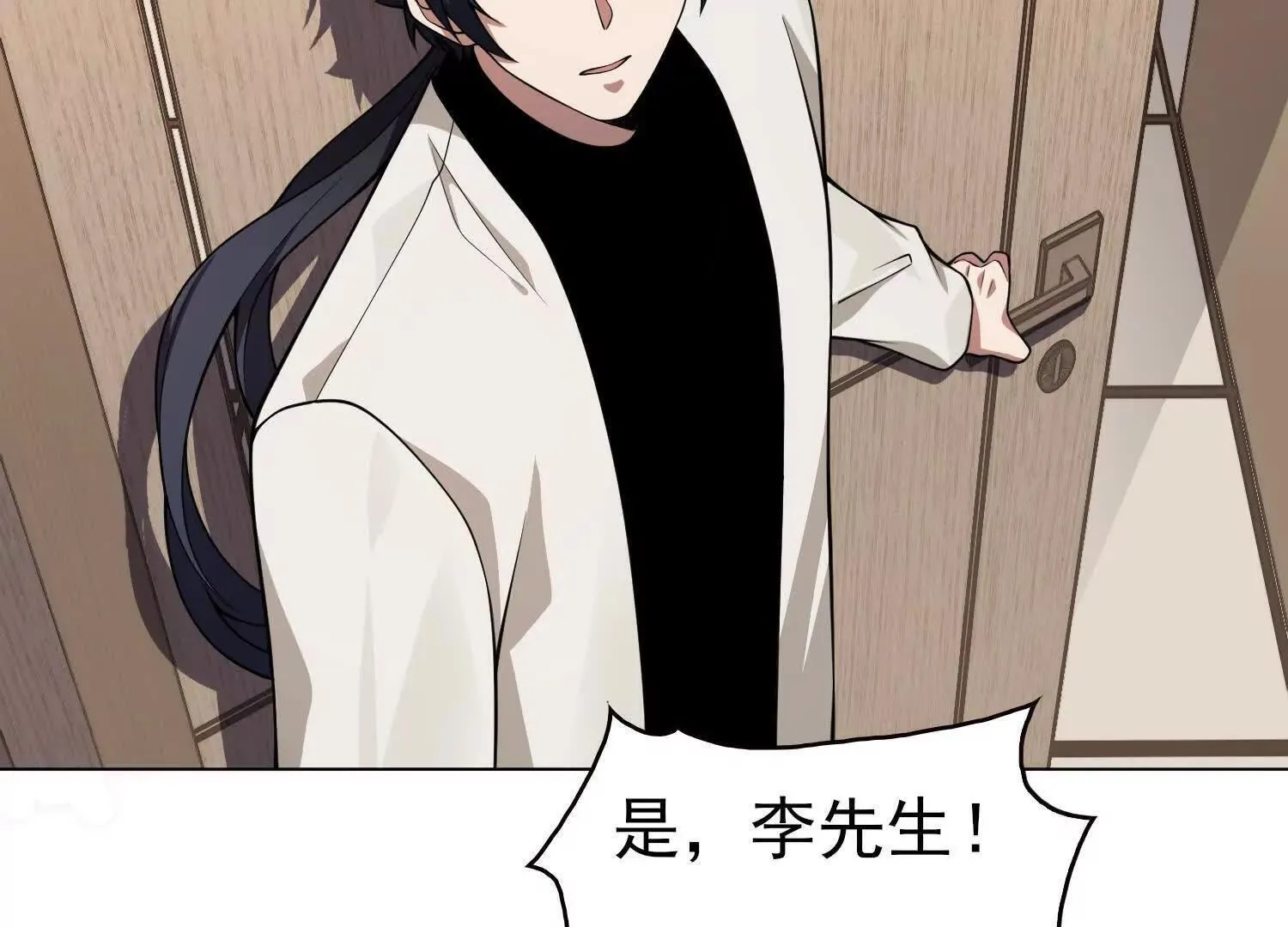 15蝹鬼锻炉 第25页