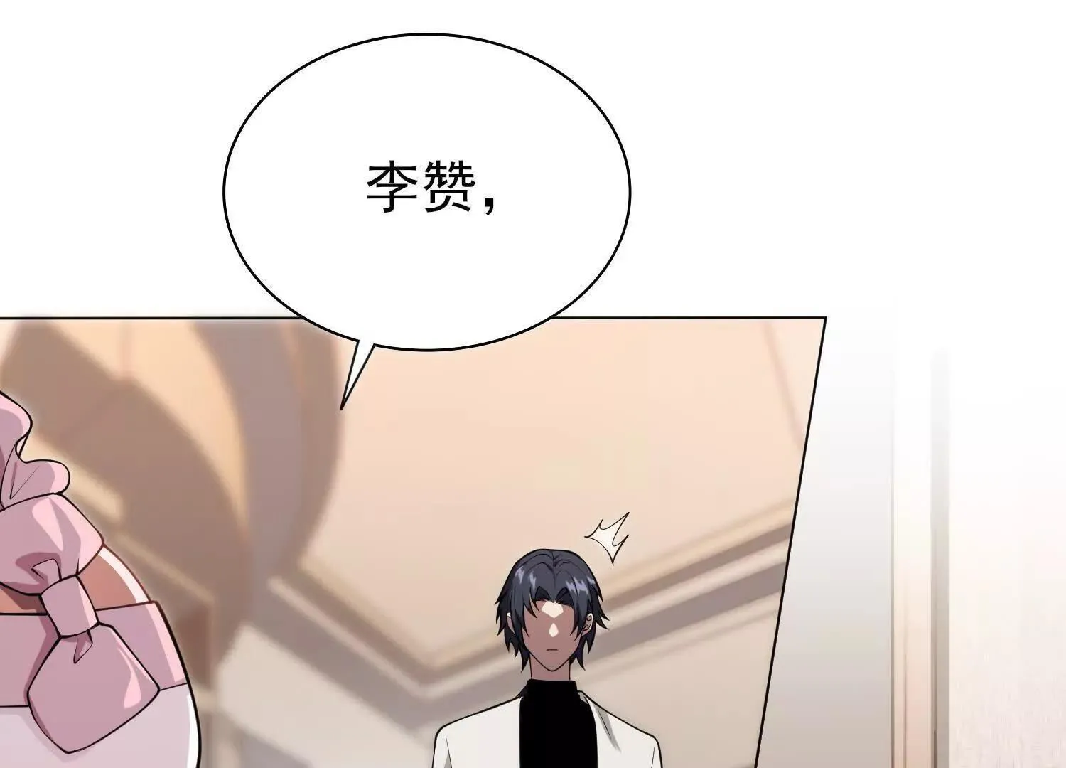 15蝹鬼锻炉 第27页