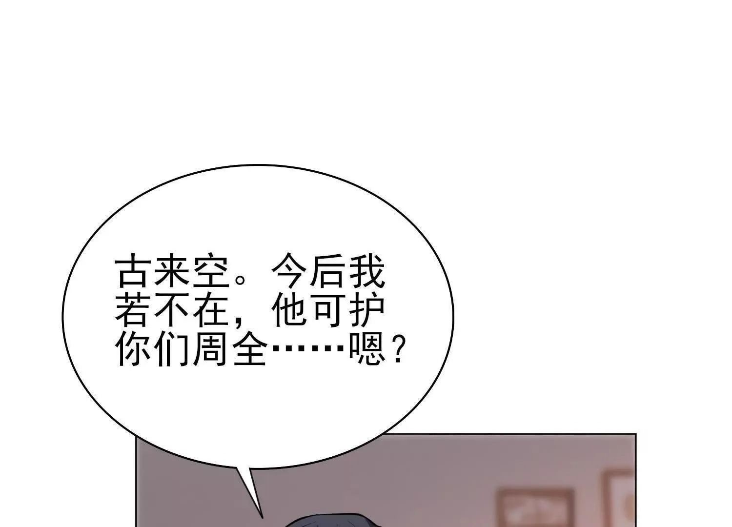 15蝹鬼锻炉 第31页