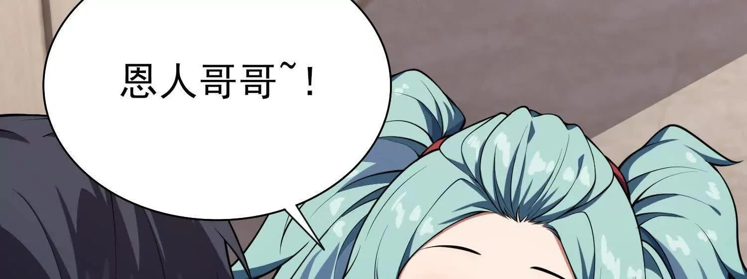 15蝹鬼锻炉 第36页
