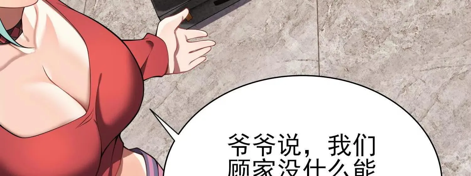 15蝹鬼锻炉 第44页