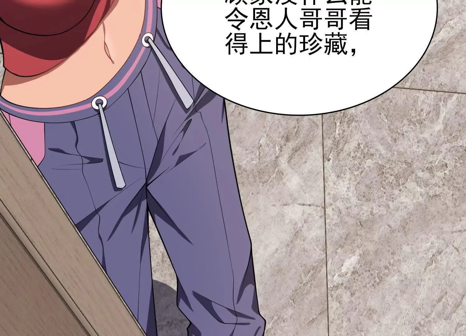 15蝹鬼锻炉 第45页