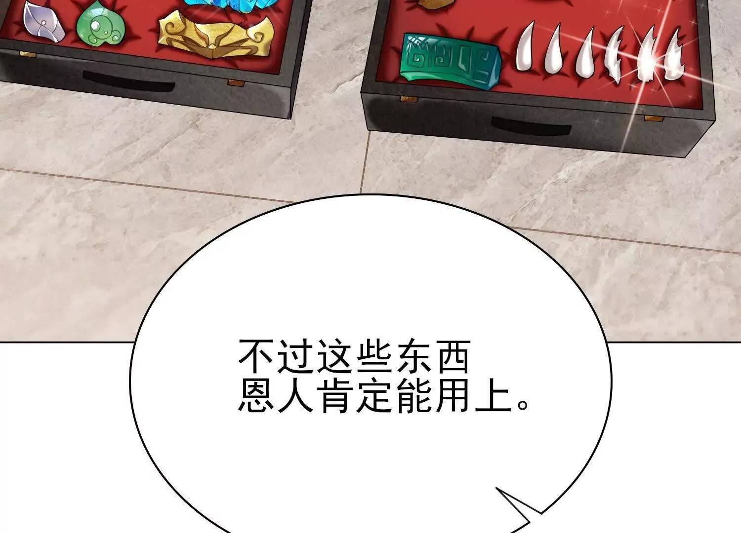 15蝹鬼锻炉 第49页