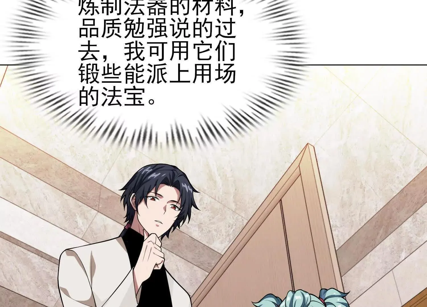 15蝹鬼锻炉 第55页
