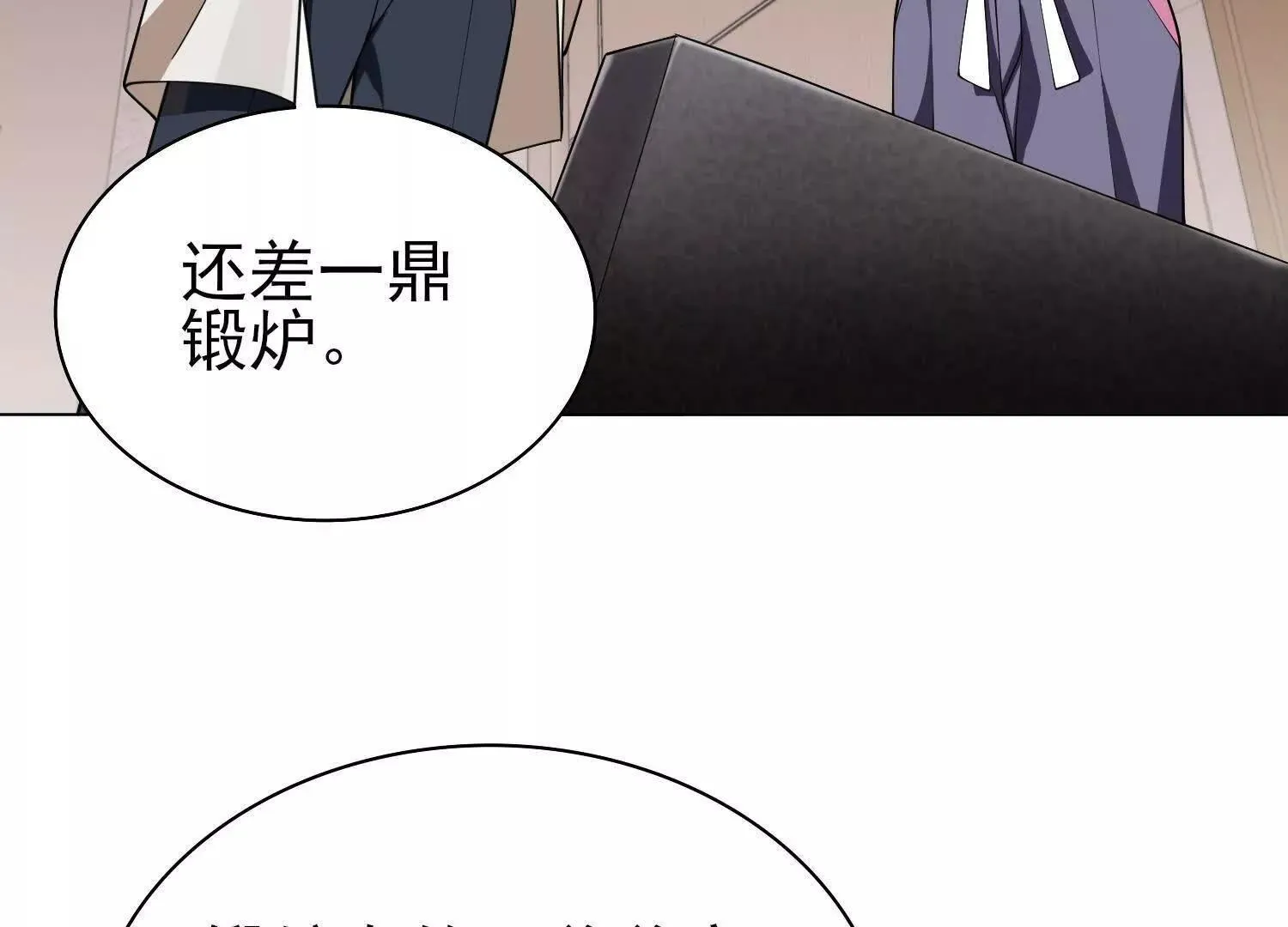 15蝹鬼锻炉 第57页