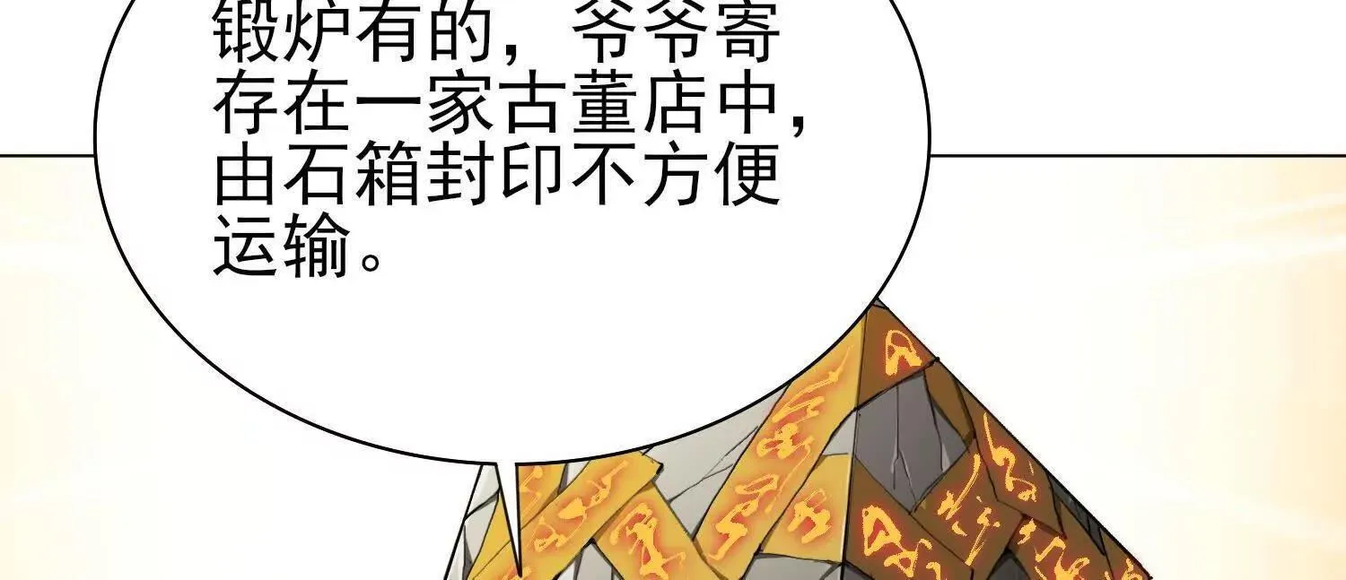 15蝹鬼锻炉 第58页