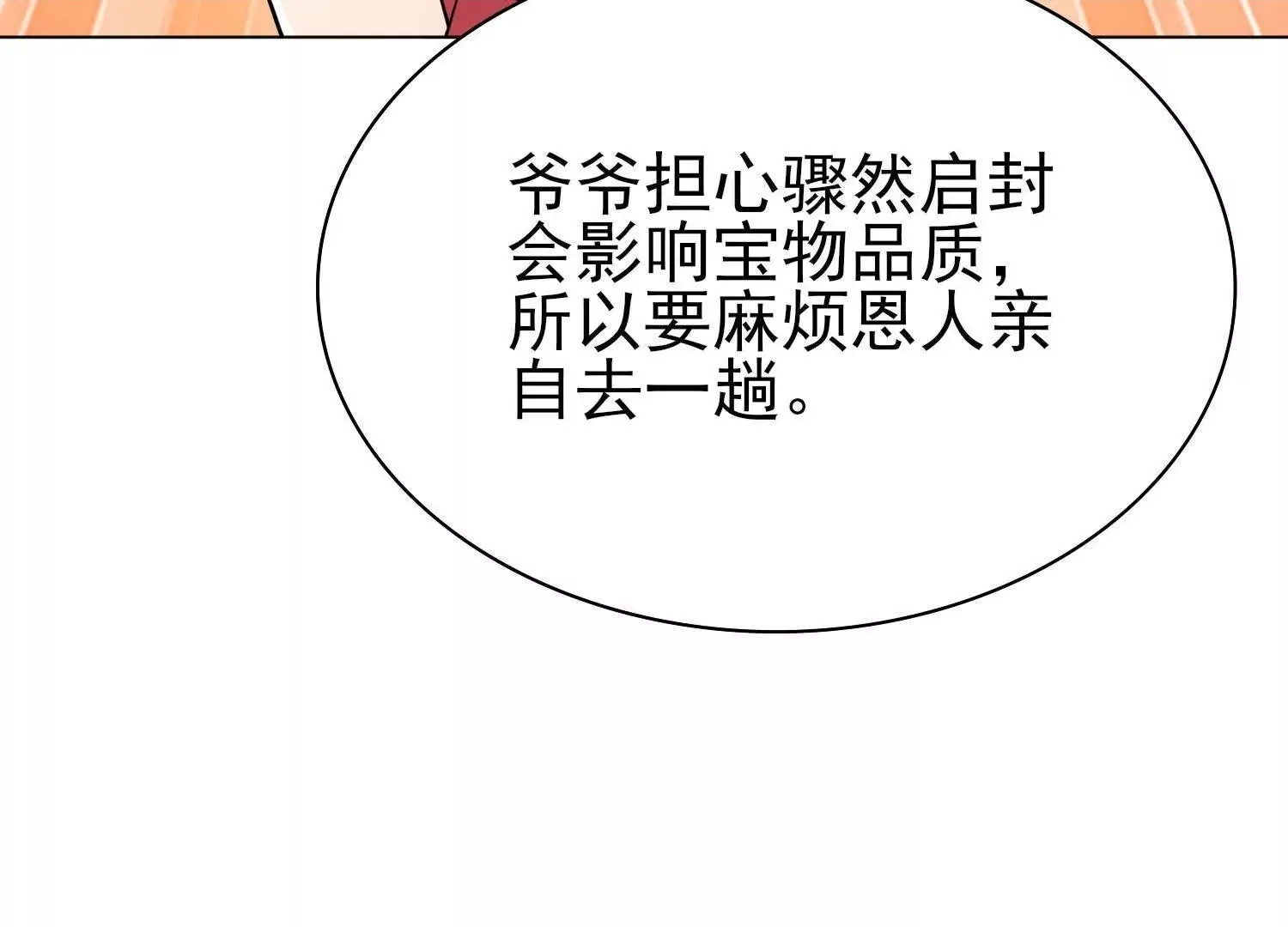 15蝹鬼锻炉 第61页