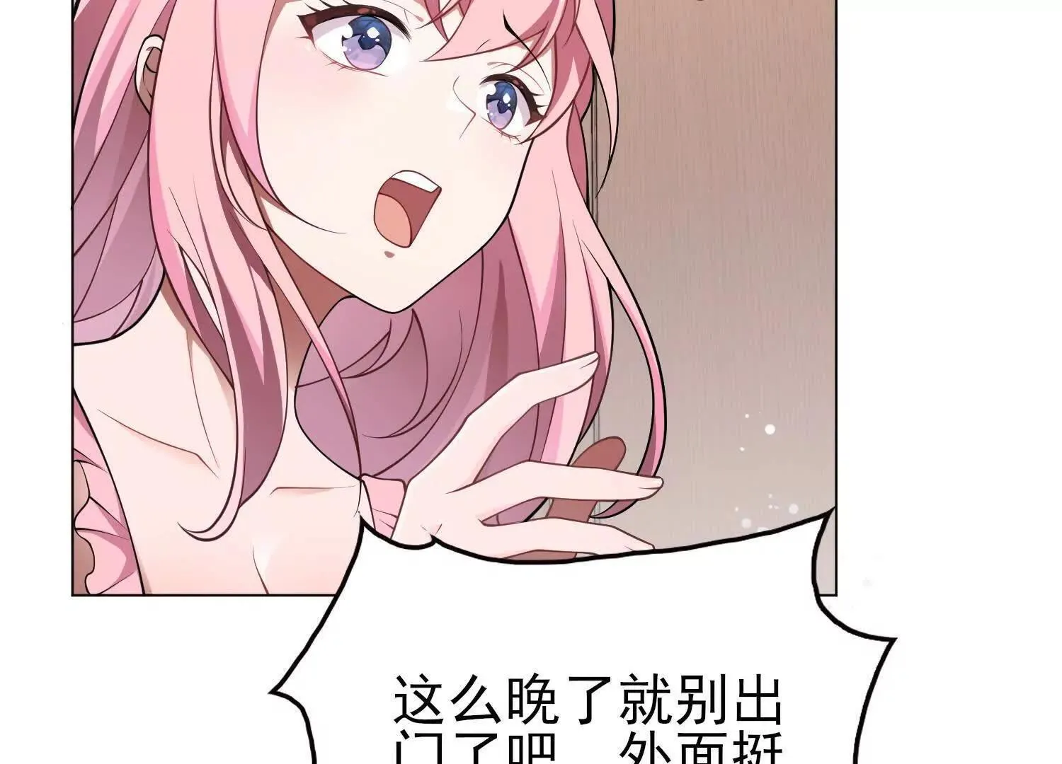 15蝹鬼锻炉 第67页
