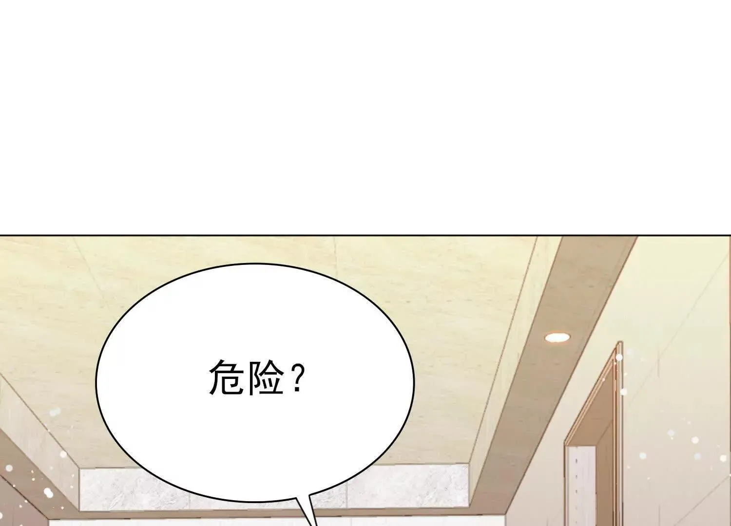 15蝹鬼锻炉 第69页