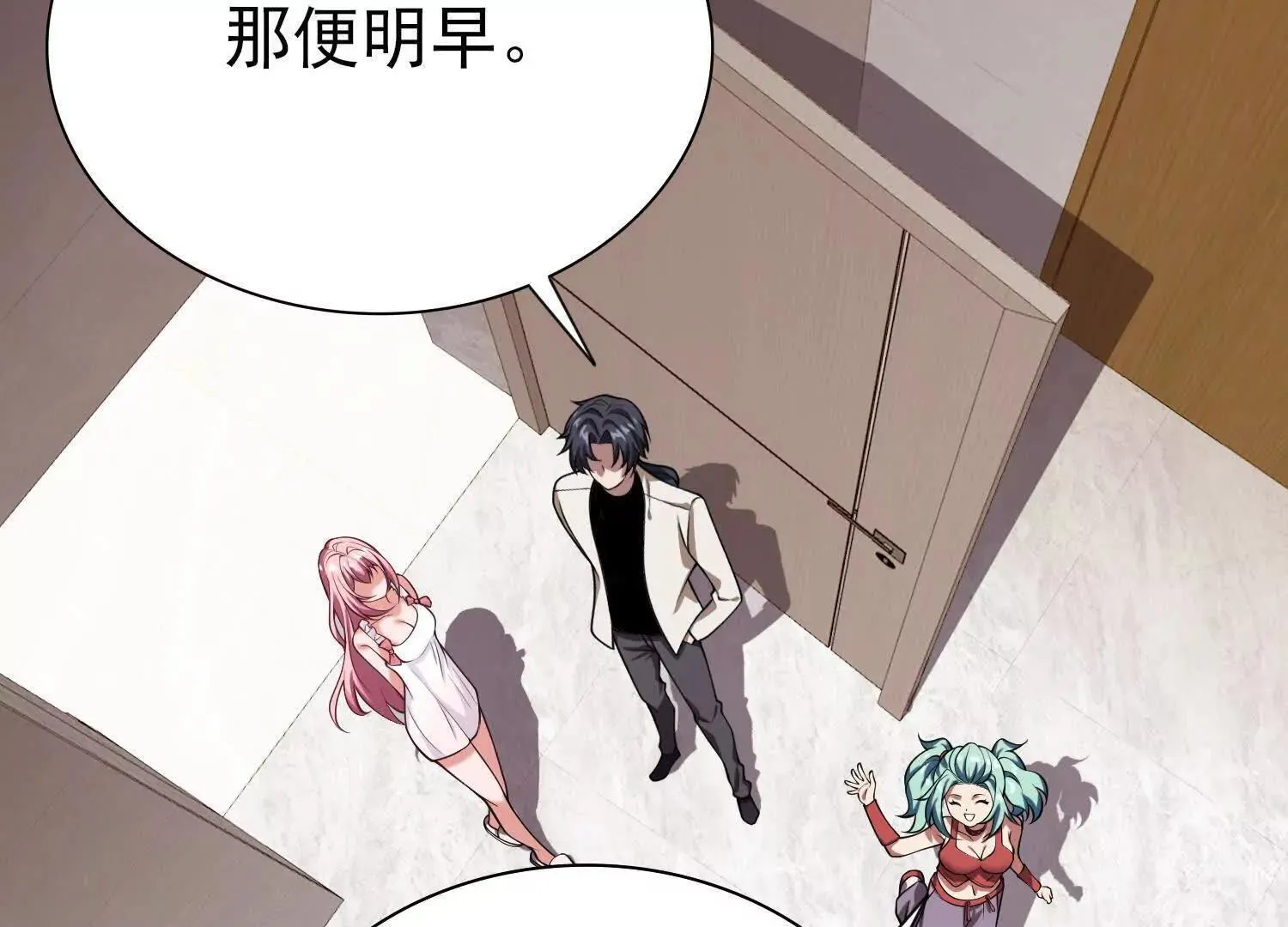 15蝹鬼锻炉 第77页