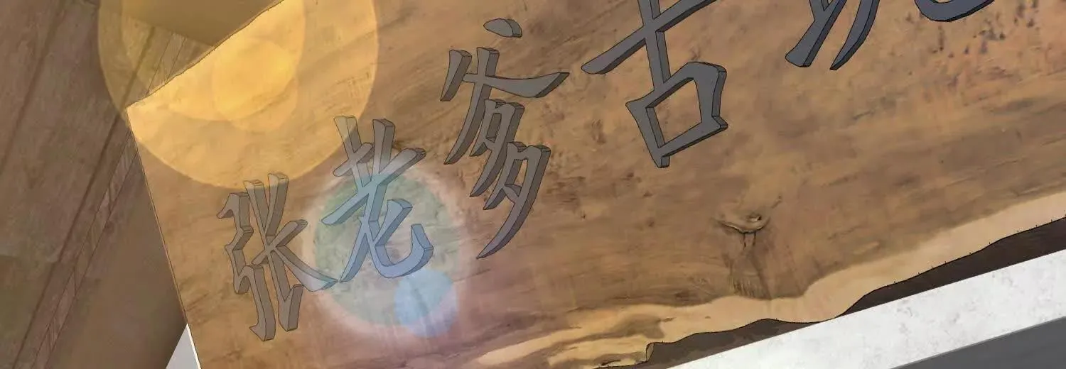 15蝹鬼锻炉 第96页