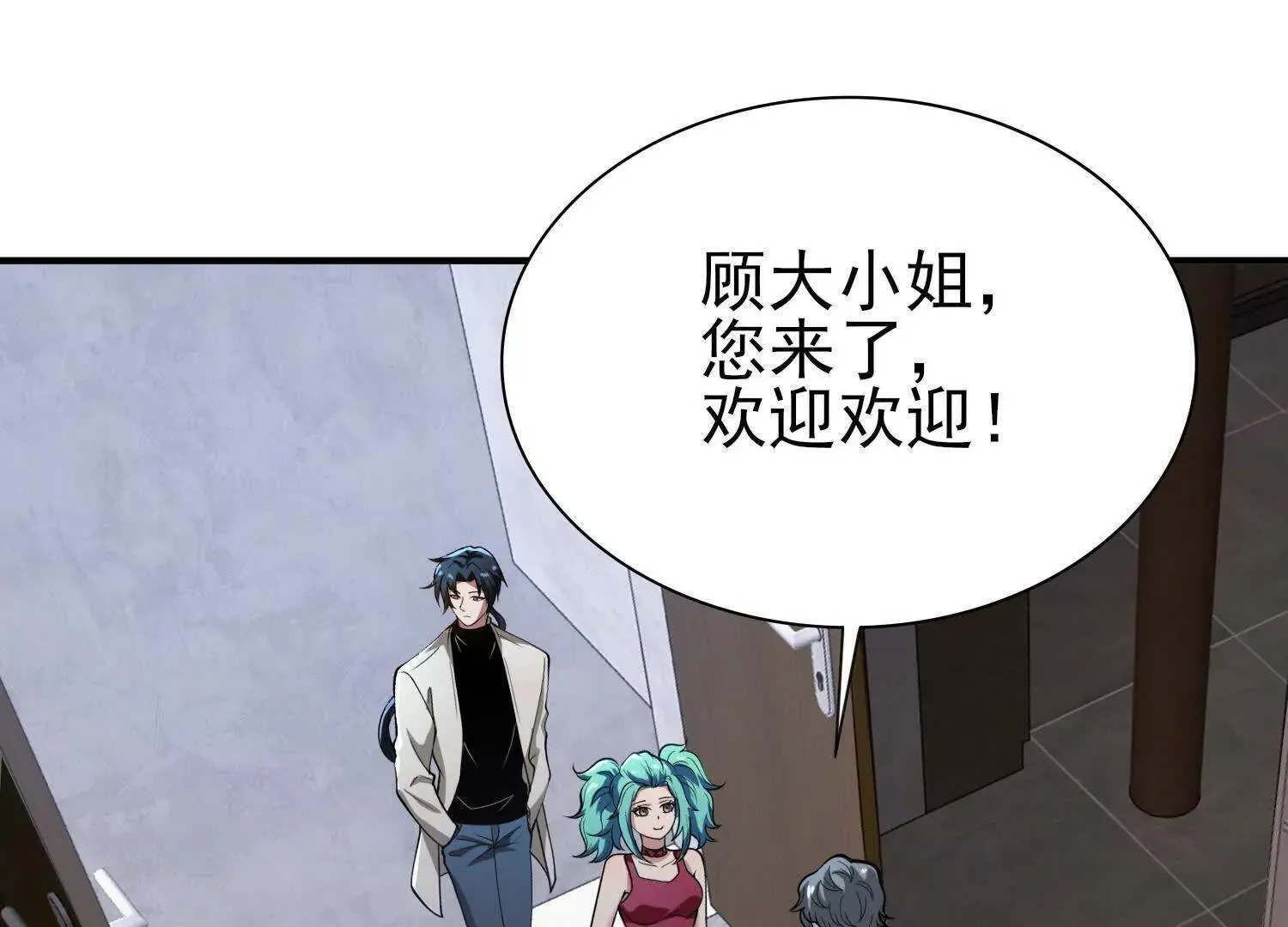 15蝹鬼锻炉 第99页