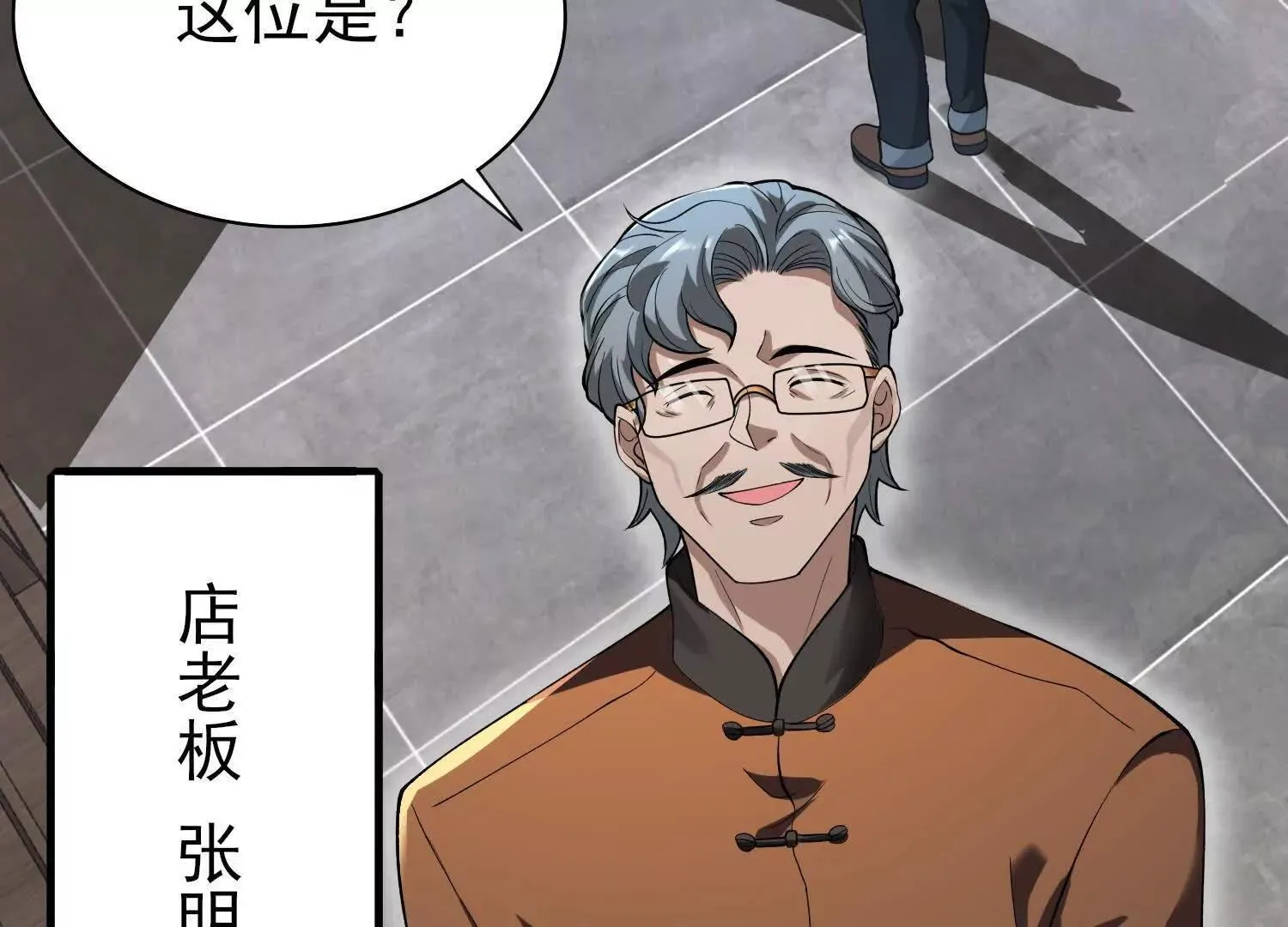 15蝹鬼锻炉 第101页