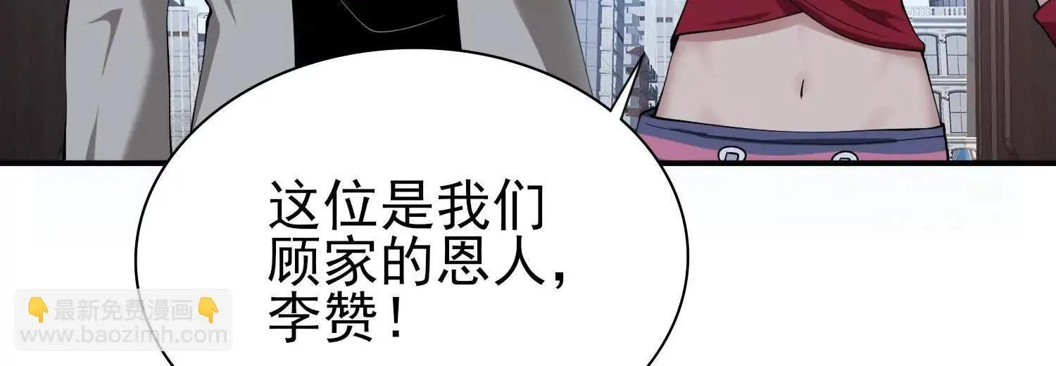 15蝹鬼锻炉 第106页
