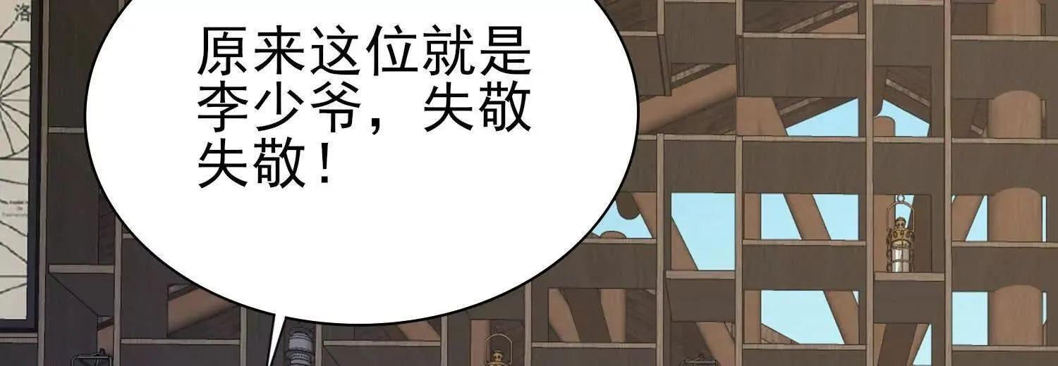 15蝹鬼锻炉 第108页