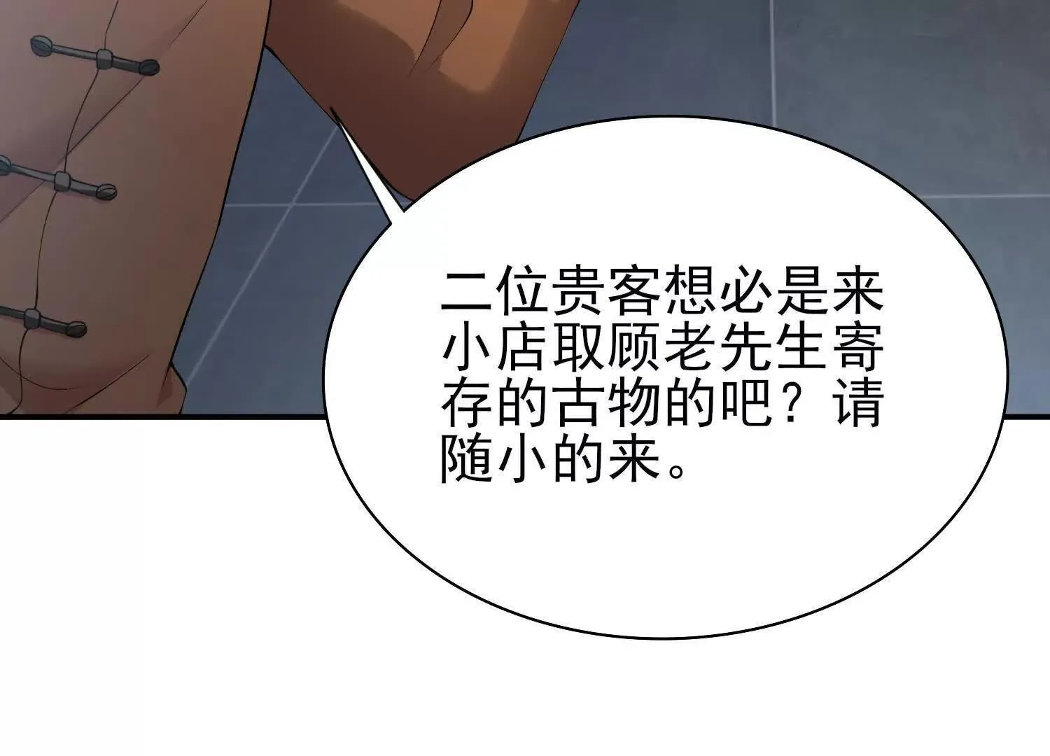 15蝹鬼锻炉 第111页