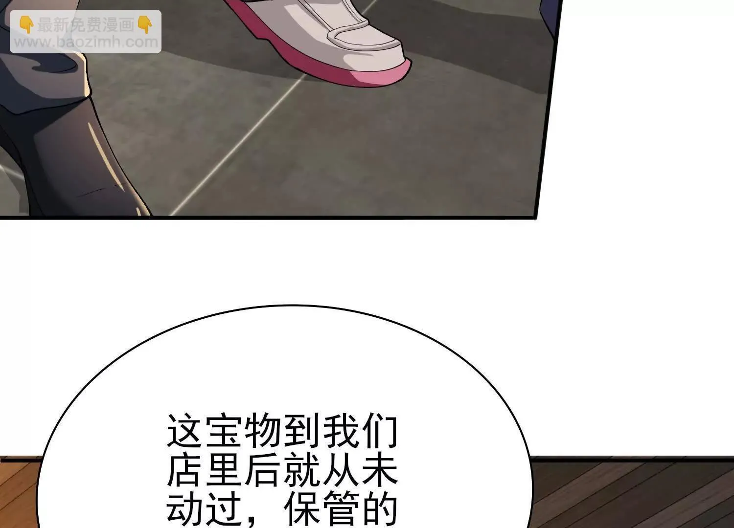 15蝹鬼锻炉 第113页