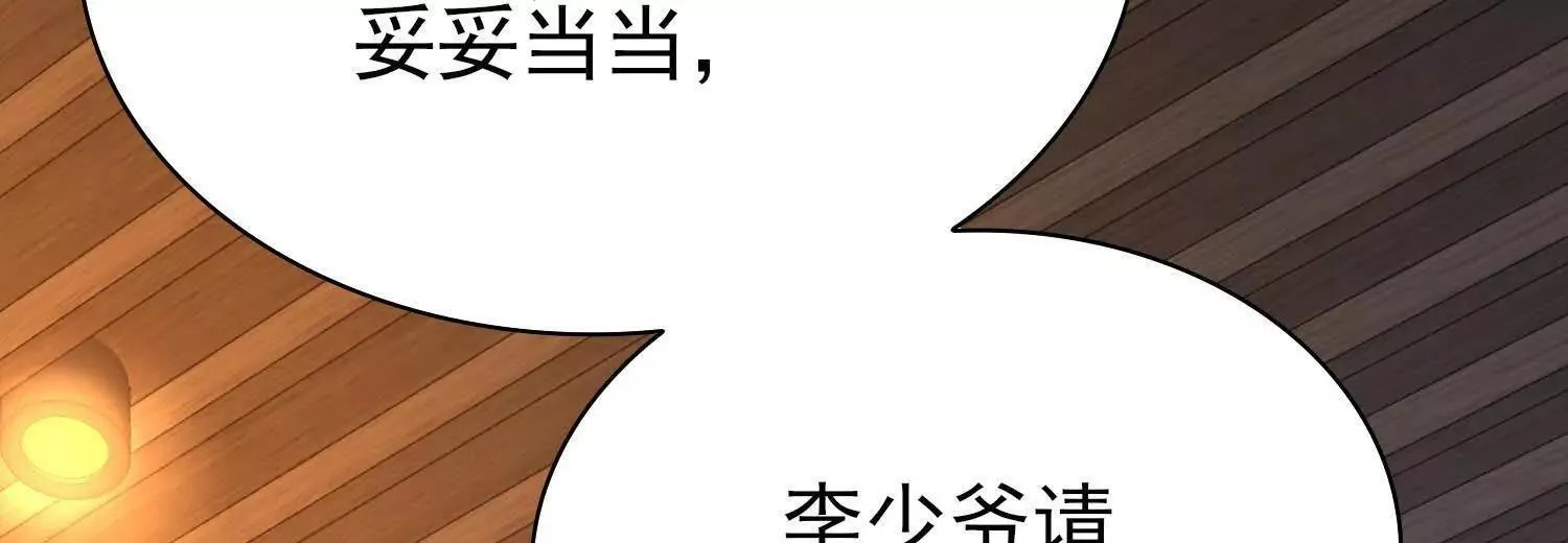 15蝹鬼锻炉 第114页