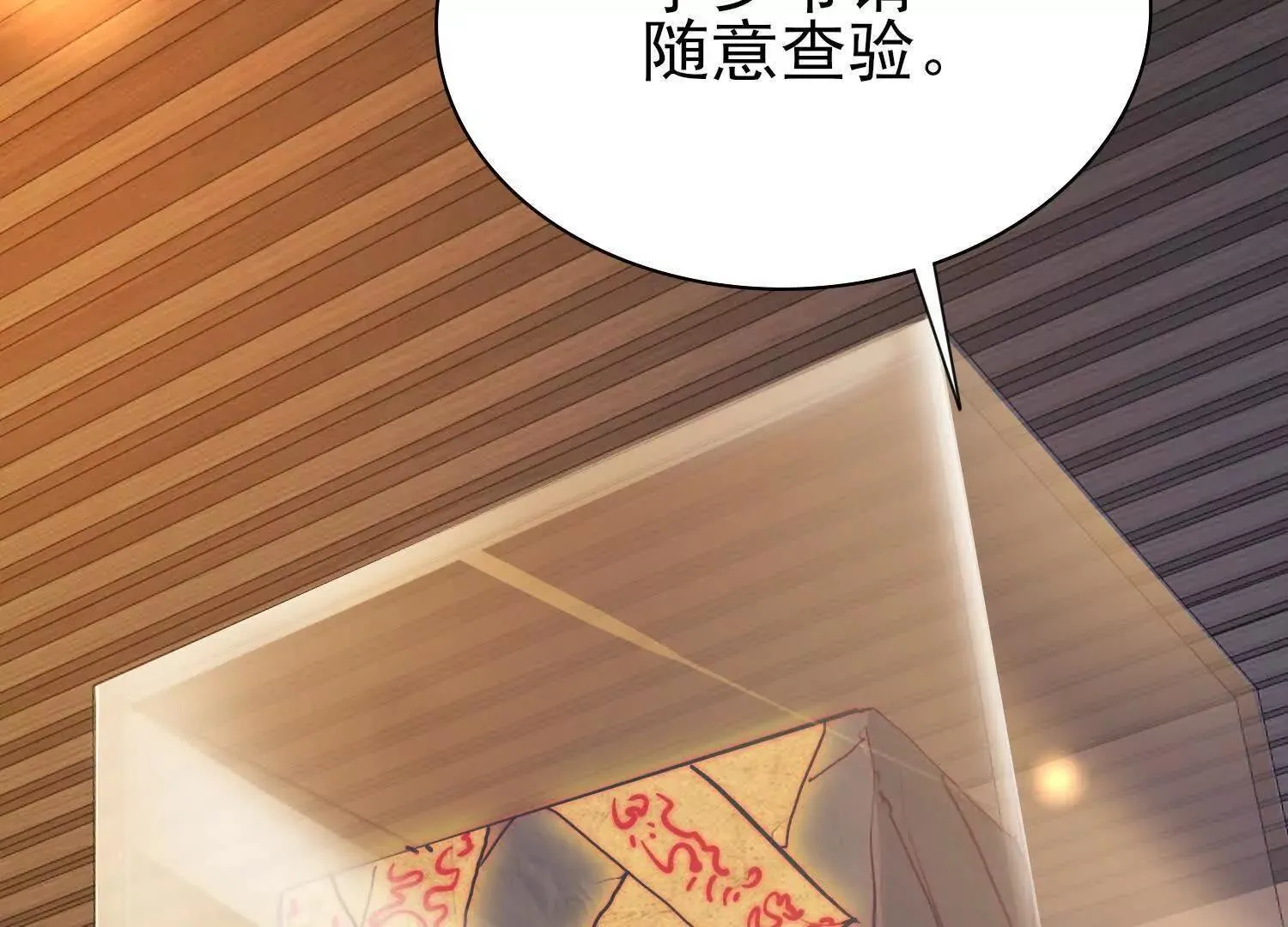 15蝹鬼锻炉 第115页