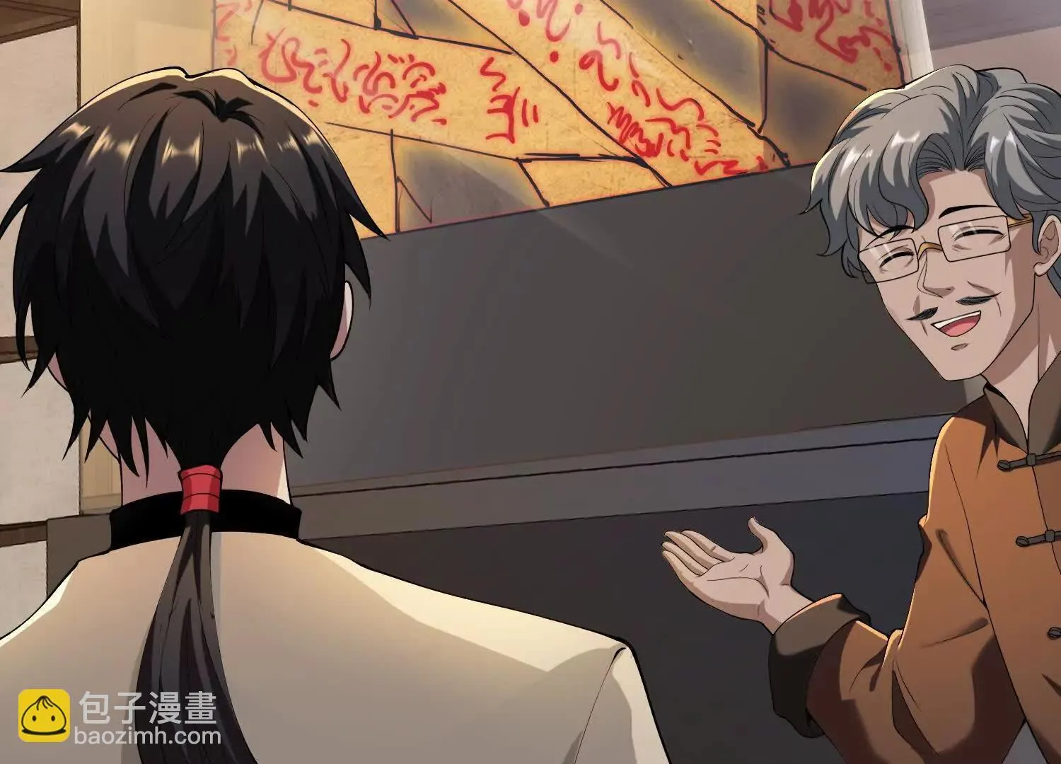 15蝹鬼锻炉 第117页