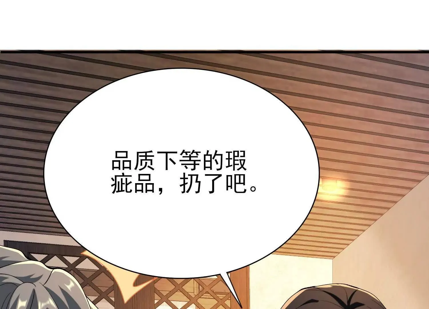 15蝹鬼锻炉 第119页